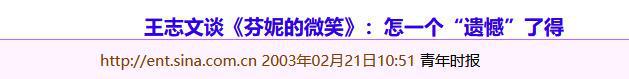 的“前因后果”媒体：劣迹斑斑！凯发k8娱乐唯一王志文被封杀(图1)