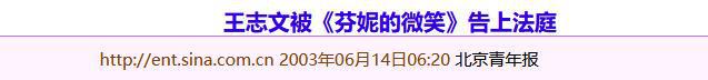 的“前因后果”媒体：劣迹斑斑！凯发k8娱乐唯一王志文被封杀(图11)