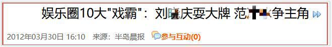 的“前因后果”媒体：劣迹斑斑！凯发k8娱乐唯一王志文被封杀(图31)