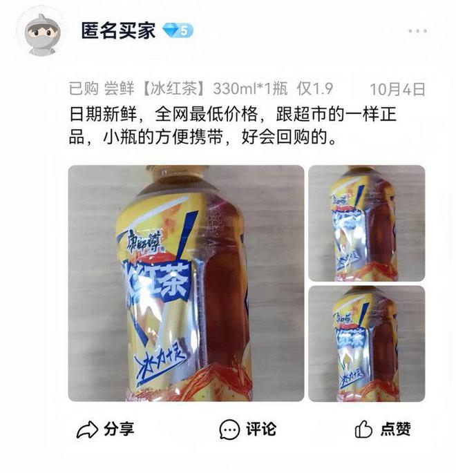 向一二线比比赞活成“线上零食量贩店”凯发首页登录用“低价”“全品类”冲(图2)
