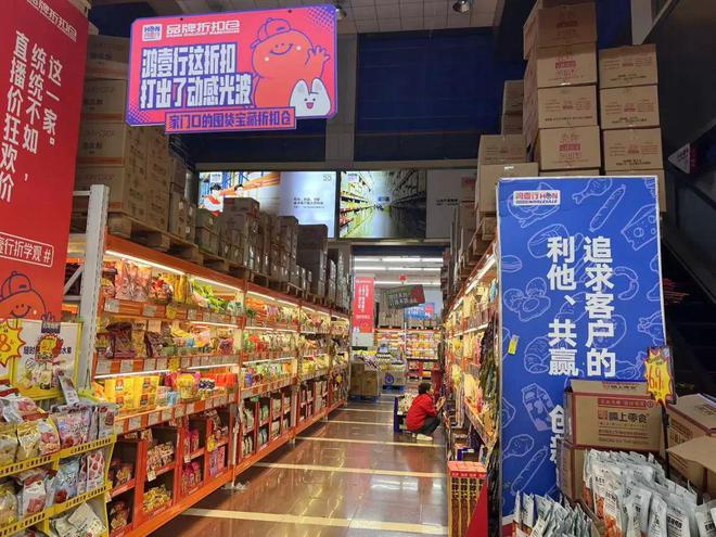 局零售：三线+量贩零食店K8凯发登录入口经销商入(图6)