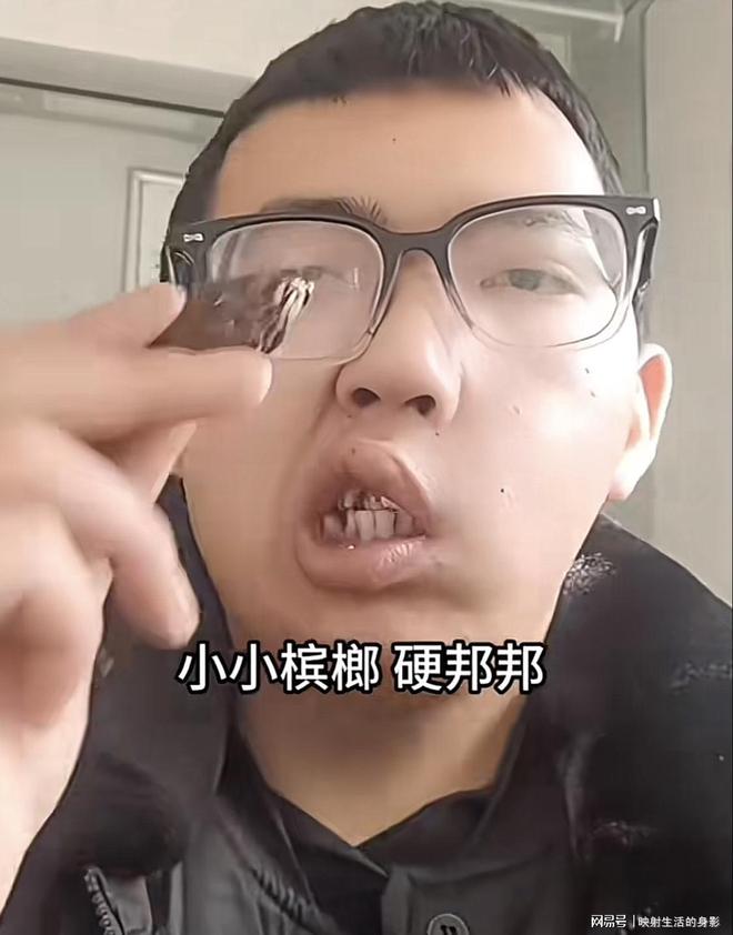 致脸部变形还边嚼边劝大家别碰槟榔K8凯发天生赢家男子嚼槟榔七年导(图2)