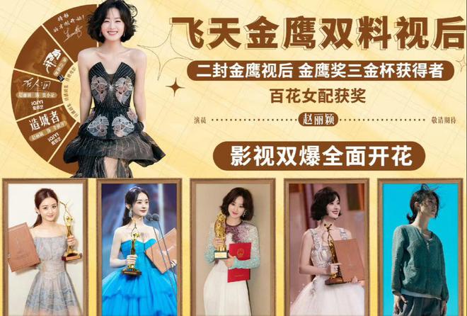 服唐嫣高定黑裙却被压轴的赵丽颖抢镜凯发K8国际澳门这天：张萌开胸礼(图18)