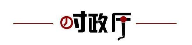 将取消；山东将身份证换领期限放宽至6个月K8凯发·国际网站齐鲁早报｜门诊预交金即(图12)
