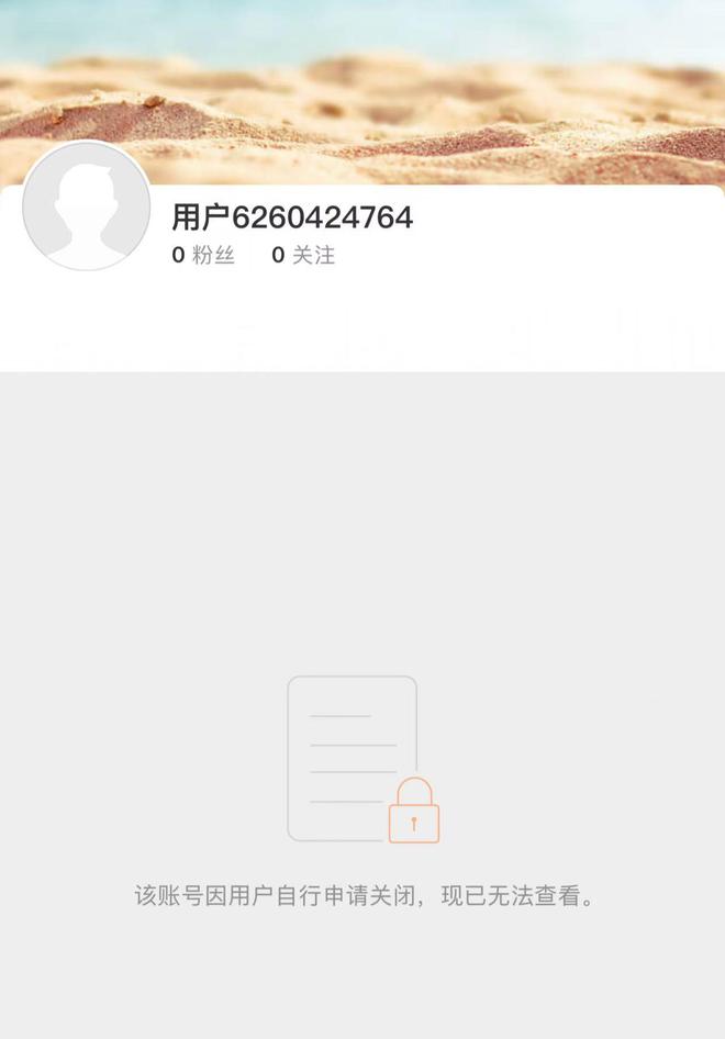 儿微博账号自行申请关闭凯发K8百度副总裁女(图2)