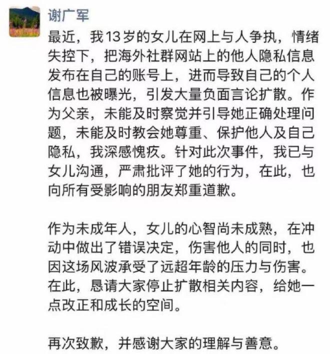儿微博账号自行申请关闭凯发K8百度副总裁女(图1)