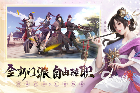 荐 2025好玩的武侠游戏盘点k8凯发网站最火武侠手游榜单推(图2)
