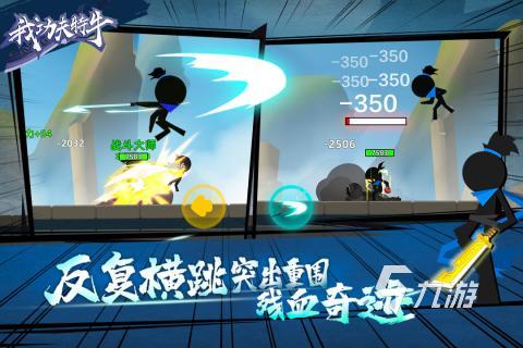 荐 2025好玩的武侠游戏盘点k8凯发网站最火武侠手游榜单推(图4)