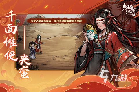 荐 2025好玩的武侠游戏盘点k8凯发网站最火武侠手游榜单推(图5)