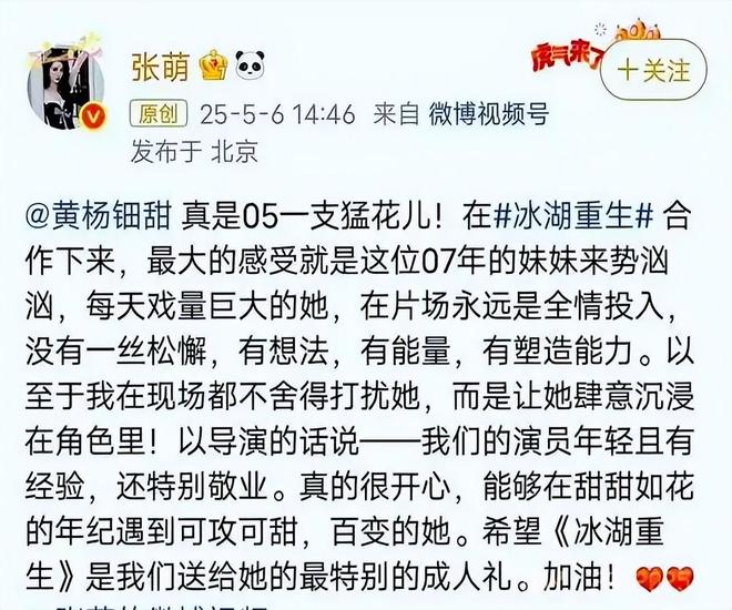 再迎来3个噩耗网友：这下麻烦更大了K8凯发登录不到72个小时黄杨钿甜(图7)