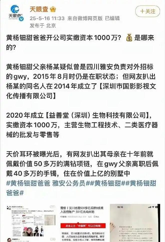 再迎来3个噩耗网友：这下麻烦更大了K8凯发登录不到72个小时黄杨钿甜(图11)