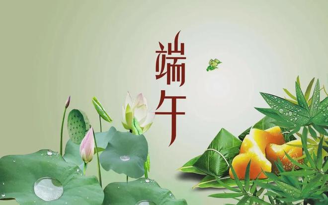 做4件事大部分的人都不知道凯发天生赢家端午节千万不能(图2)