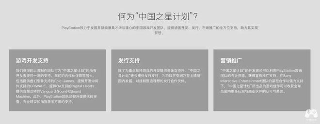 国之星计划与国产游戏合力走出的“丝绸之路”凯发app网站国产游戏的破冰者：9年时间中(图13)